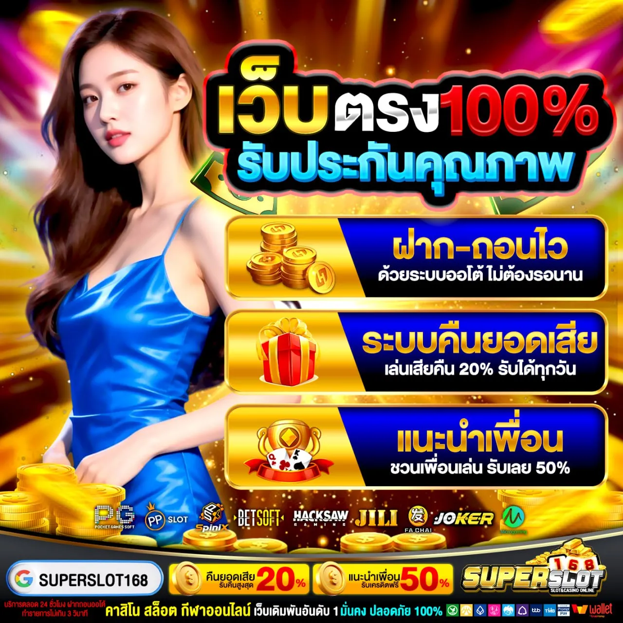 SUPERSLOT WALLET AUTO