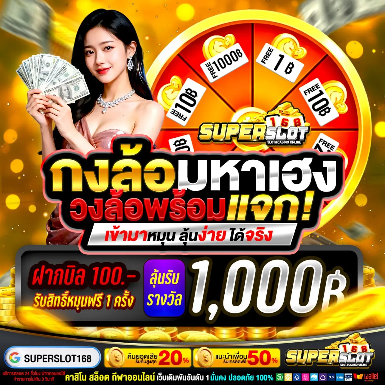 พิกัดลับ เว็บตรงที่คุณคู่ควร SUPERSLOT อย่าลืมชวนเพื่อน