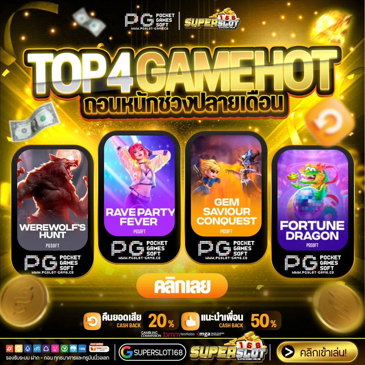 SLOT WALLET เว็บตรง