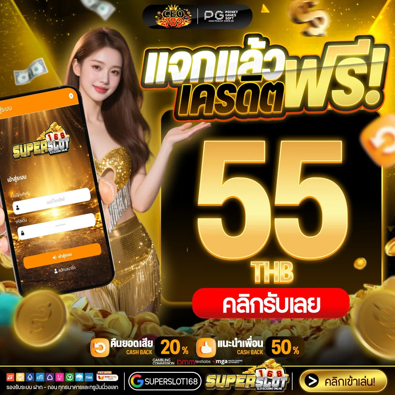 SUPERSLOT เว็บตรง