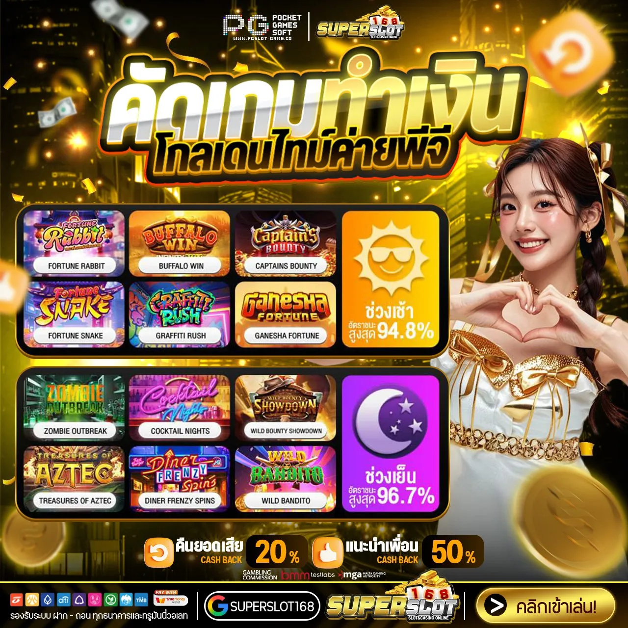 SUPERSLOT เว็บตรง ถอนได้จริง