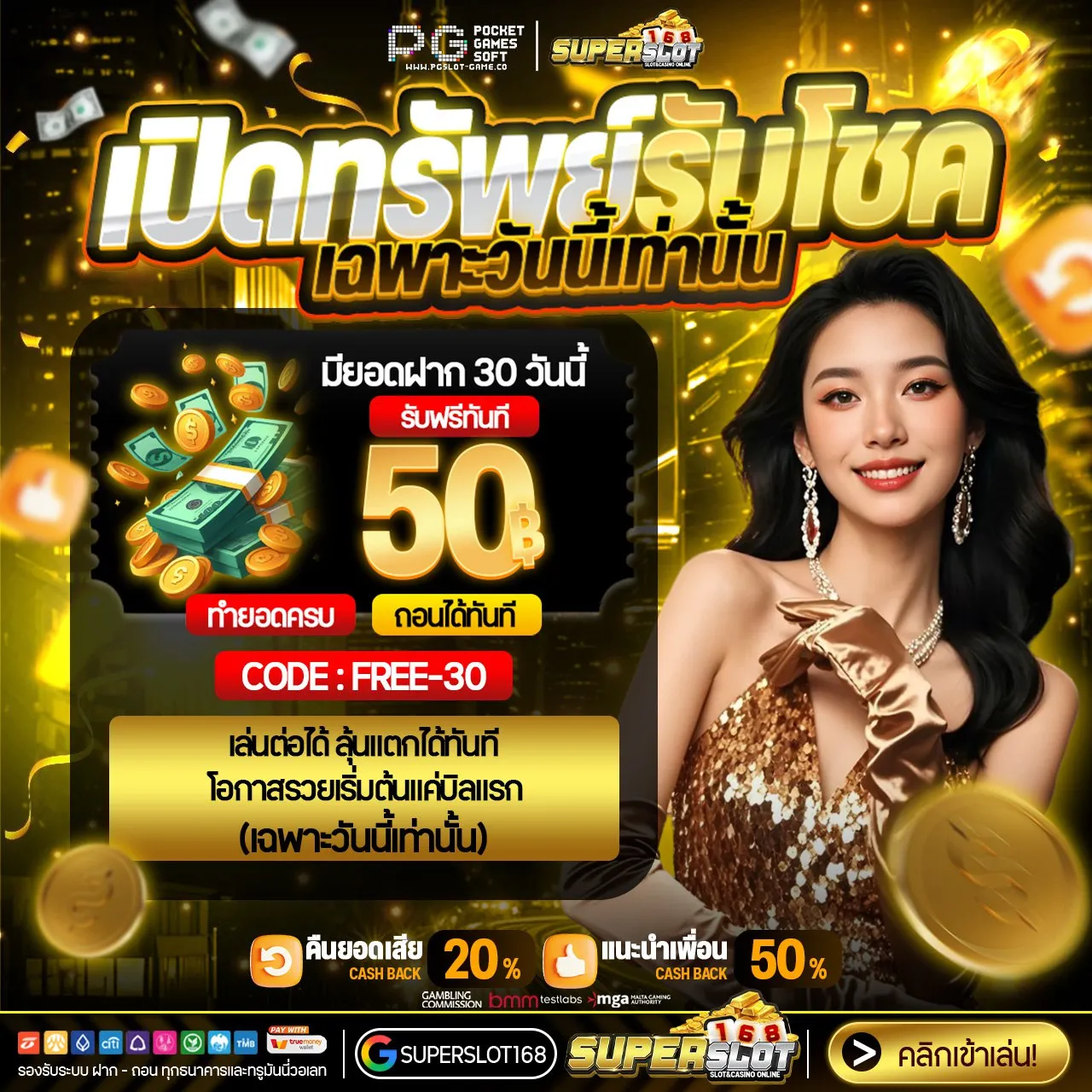 SUPERSLOT เว็บตรง ไม่มีขั้นต่ำ