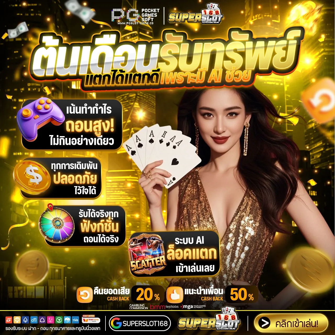 เทคนิคเล็กๆ ที่ช่วยให้ใช้งาน Superslot168 ได้เต็มประสิทธิภาพ
